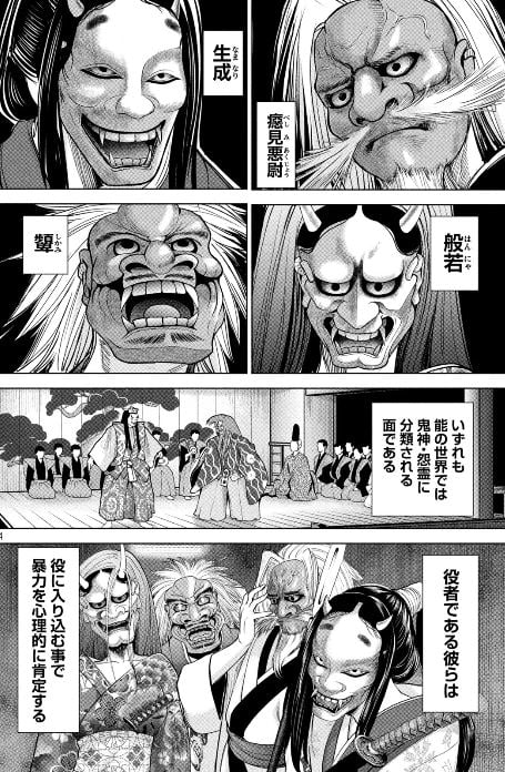 サタノファニ
