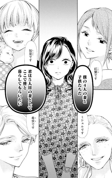 奇習愛