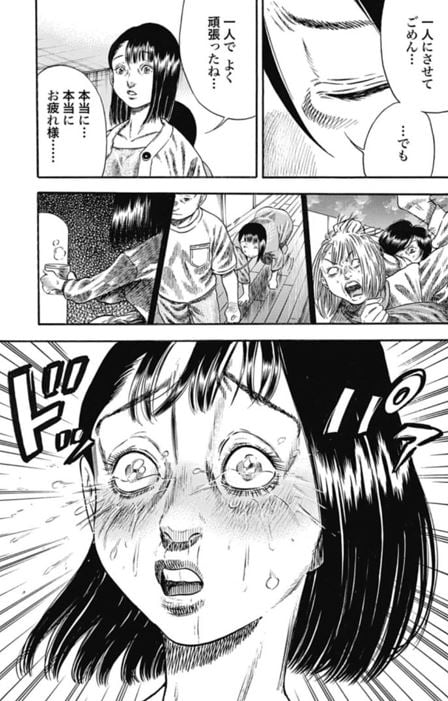 マザーパラサイト