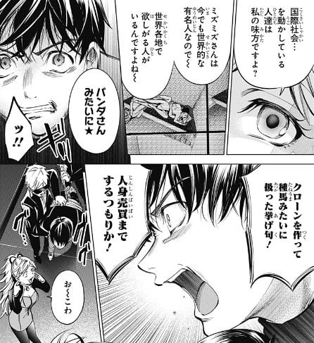 終末のハーレムアフターワールド