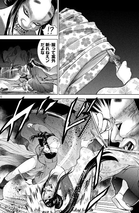 サタノファニ