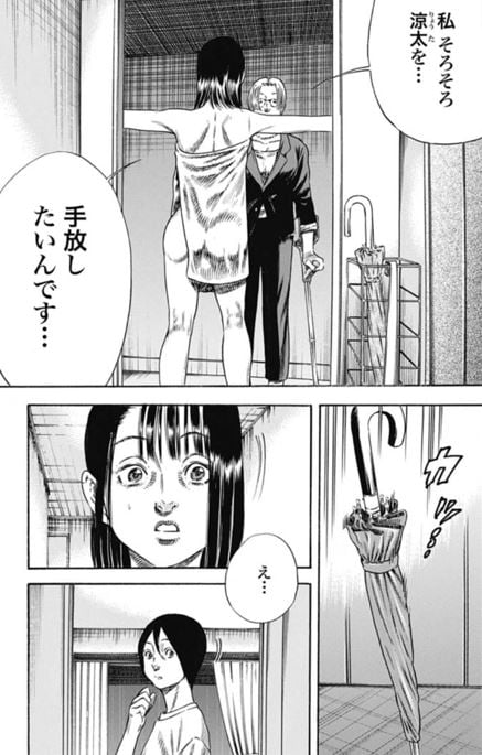 マザーパラサイト