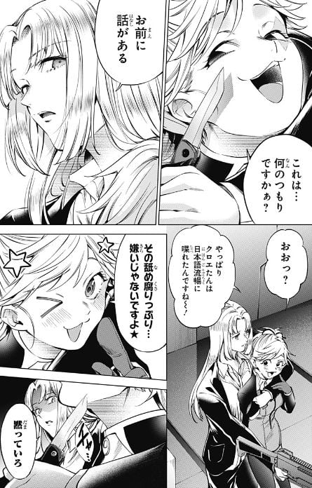 終末のハーレムアフターワールド