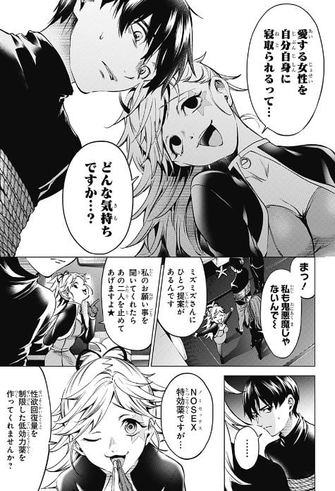 終末のハーレムアフターワールド
