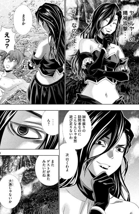 パラレルパラダイス
