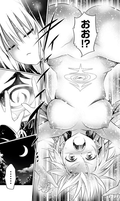 あやかしトライアングル