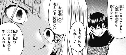 終末のハーレムアフターワールド