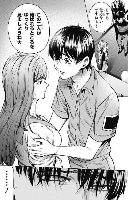 終末のハーレムアフターワールド