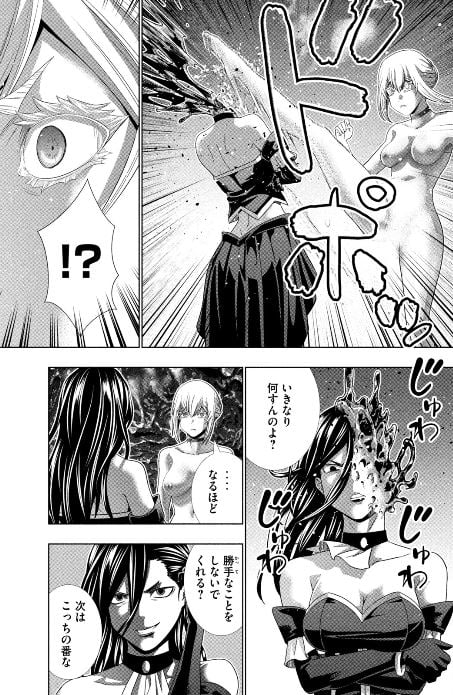 パラレルパラダイス