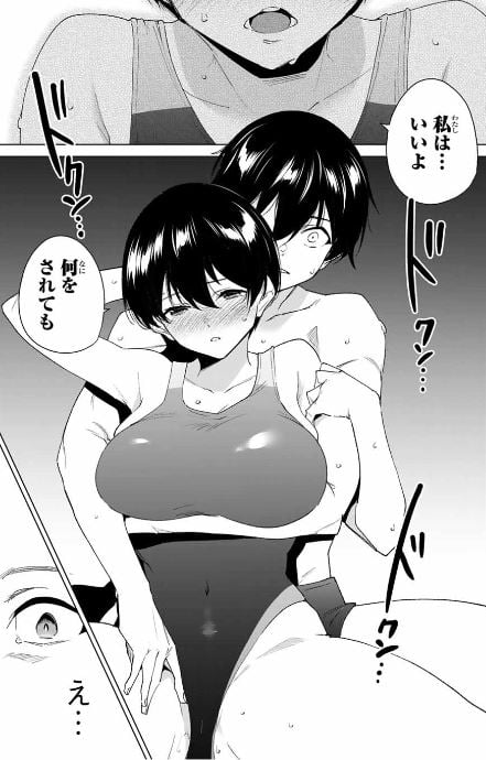 デスティニーラバーズ