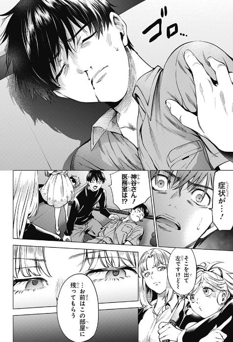 終末のハーレムアフターワールド
