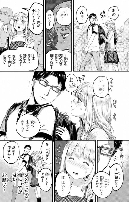 ほねぬきごはん