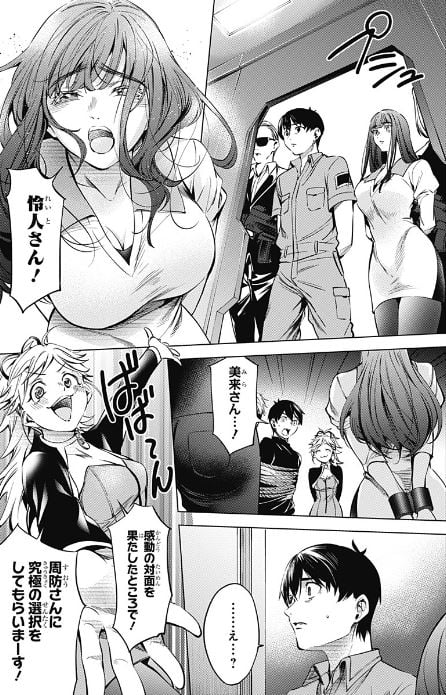 終末のハーレムアフターワールド