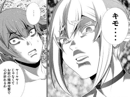 パラレルパラダイス