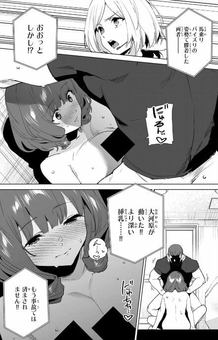 デスティニーラバーズ