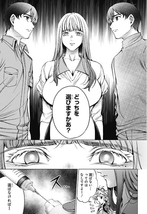 終末のハーレムアフターワールド