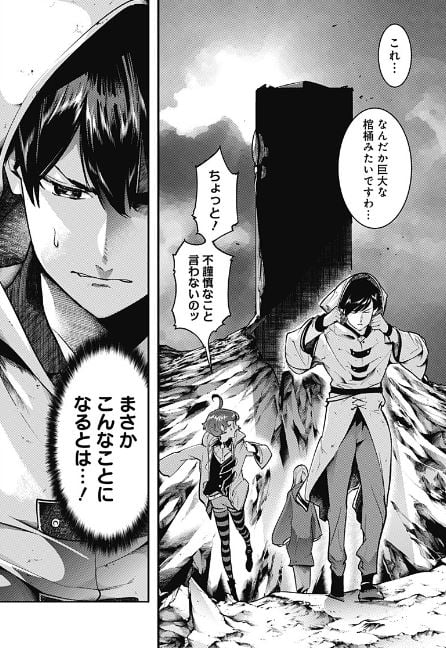 終末のハーレムファンタジア