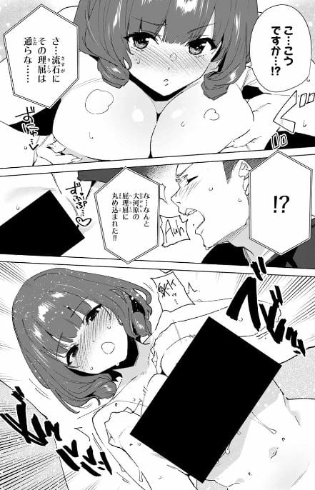 デスティニーラバーズ