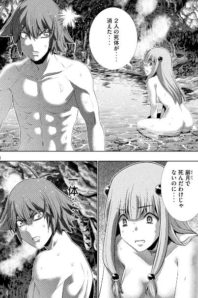 パラレルパラダイス
