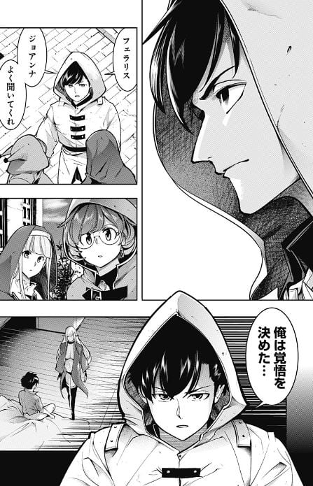 終末のハーレムファンタジア