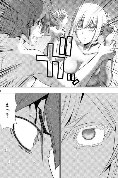 パラレルパラダイス