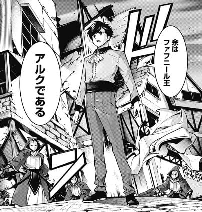 終末のハーレムファンタジア