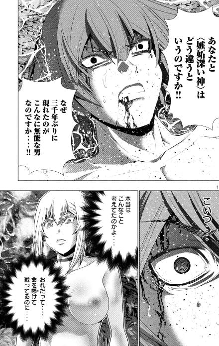パラレルパラダイス
