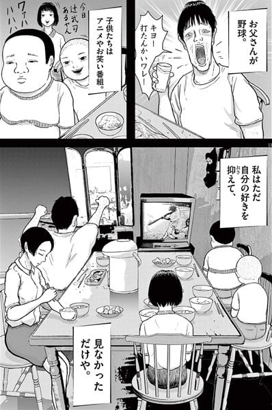 住みにごり