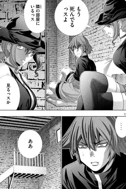 パラレルパラダイス