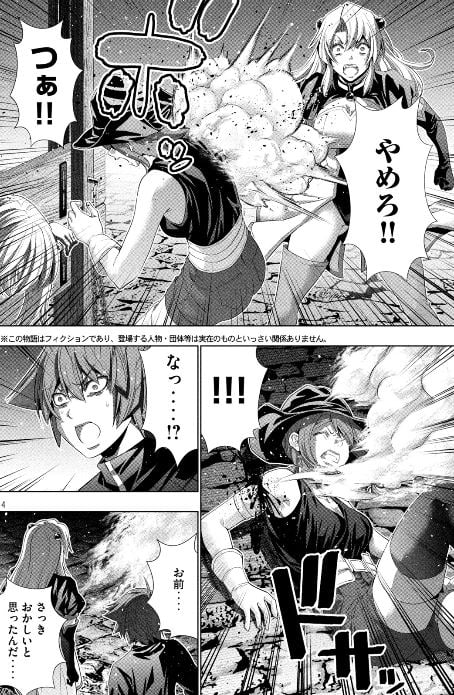 パラレルパラダイス