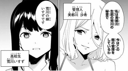 デスティニーラバーズ