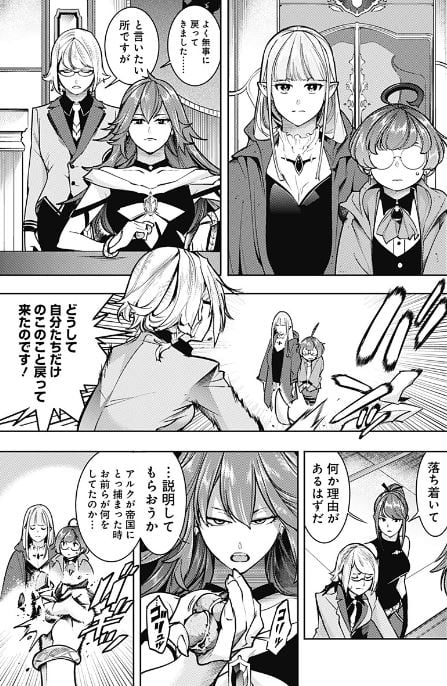 終末のハーレムファンタジア