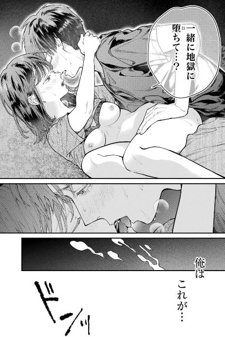 地獄に堕ちてよ、お兄ちゃん