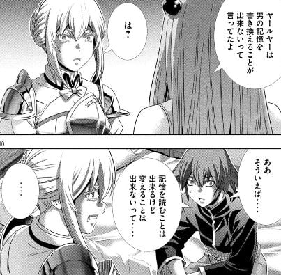 パラレルパラダイス