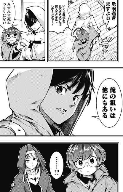 終末のハーレムファンタジア