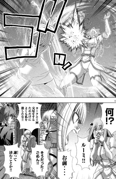 パラレルパラダイス