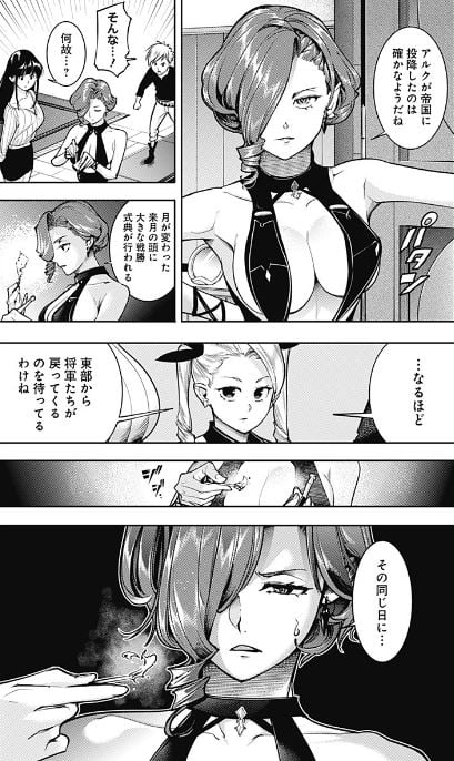 終末のハーレムファンタジア