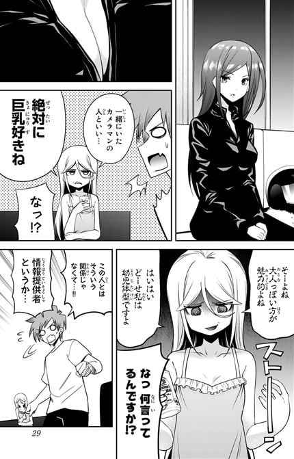 東京ネオンスキャンダル