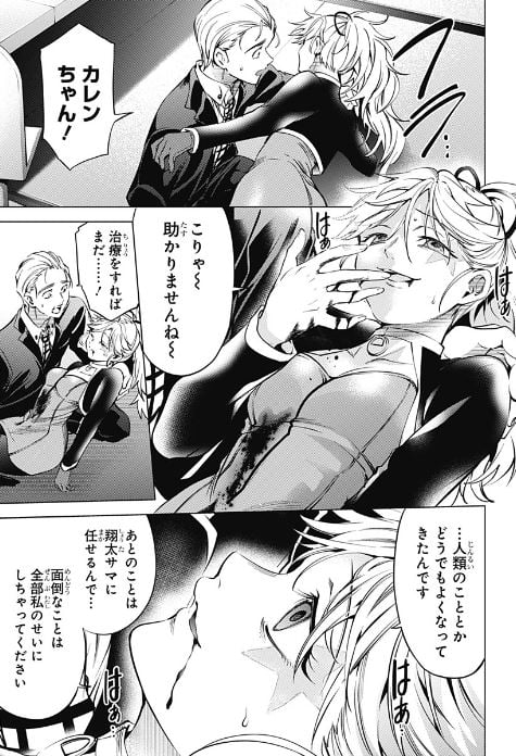 終末のハーレムアフターワールド