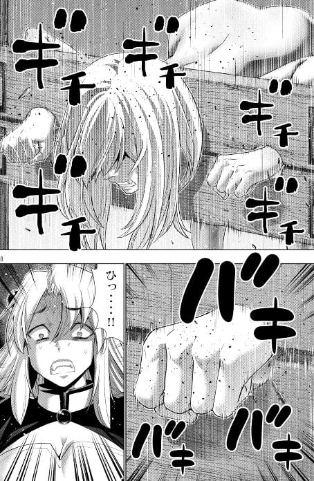 パラレルパラダイス