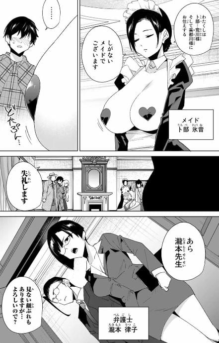 デスティニーラバーズ