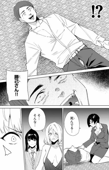 デスティニーラバーズ