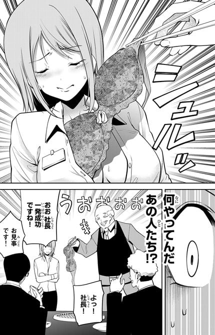 東京ネオンスキャンダル