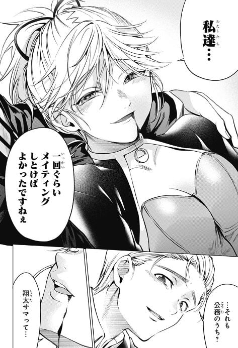 終末のハーレムアフターワールド