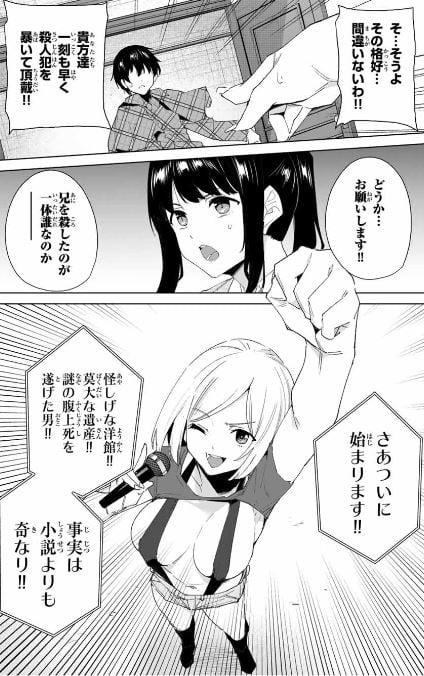 デスティニーラバーズ