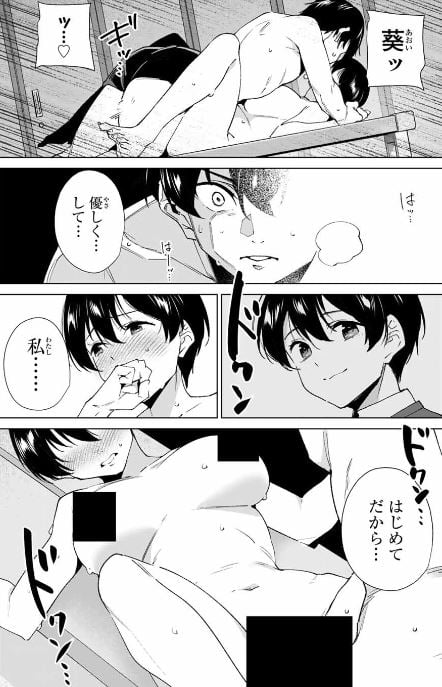 デスティニーラバーズ