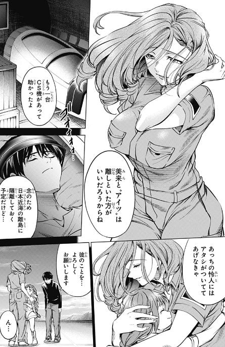 終末のハーレムアフターワールド