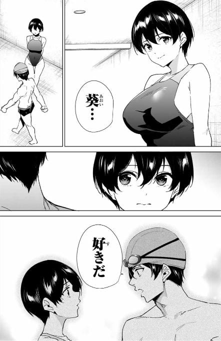 デスティニーラバーズ