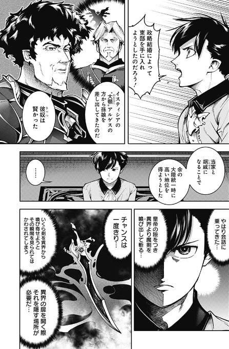 終末のハーレムファンタジア