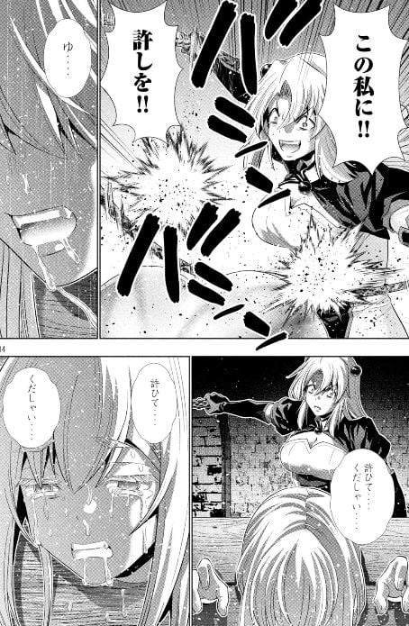 パラレルパラダイス